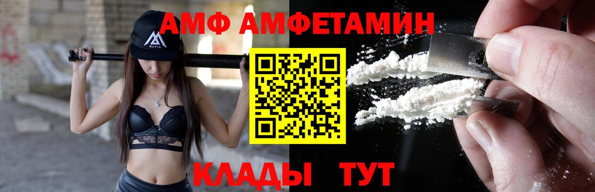 Чехов  АМФЕТАМИН Premium  АМФЕТАМИН  Вход с VPN 