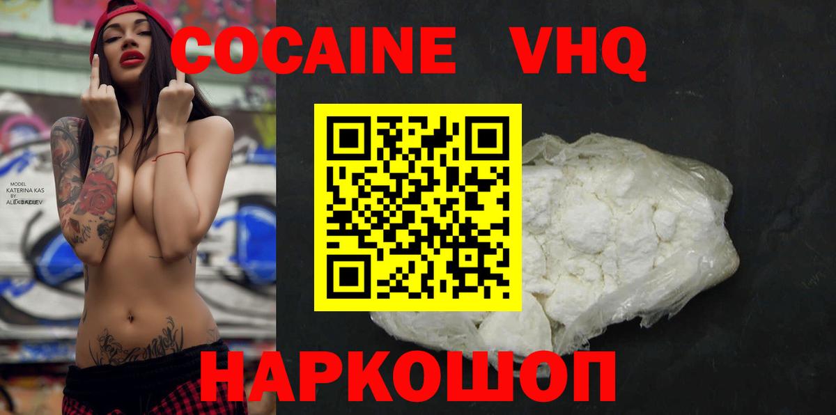 Чехов  COCAIN Fish Scale  Вход с VPN  COCAIN Fish Scale 