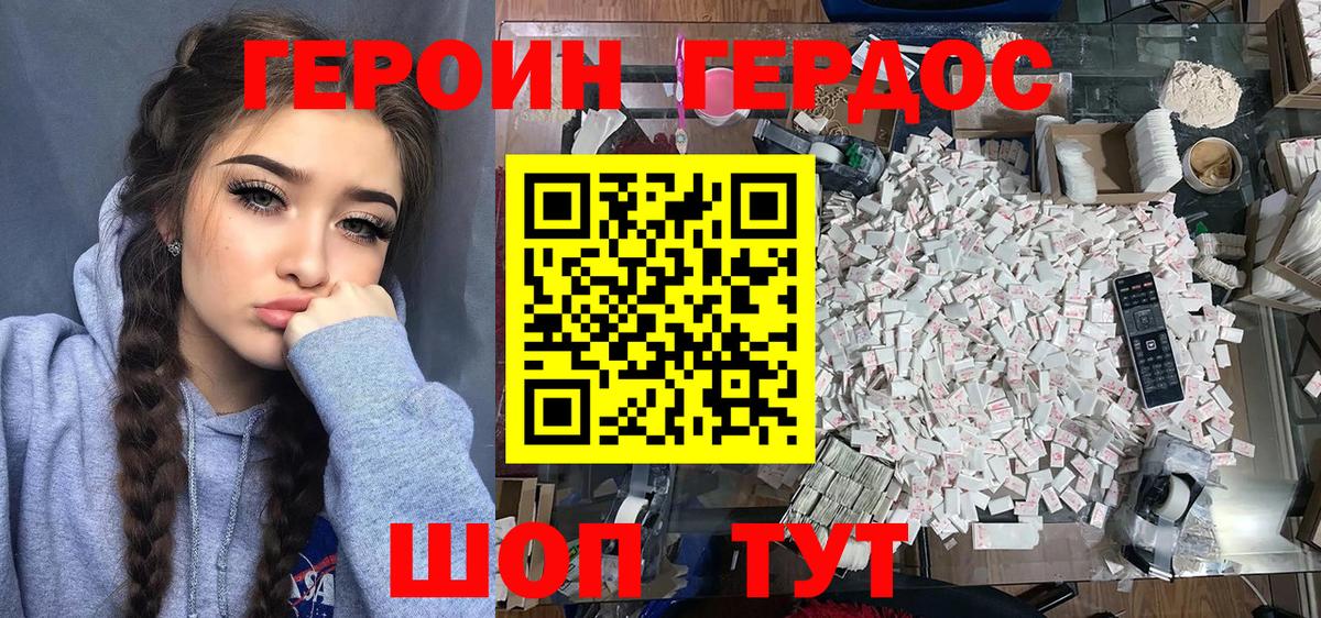 Героин белый Чехов