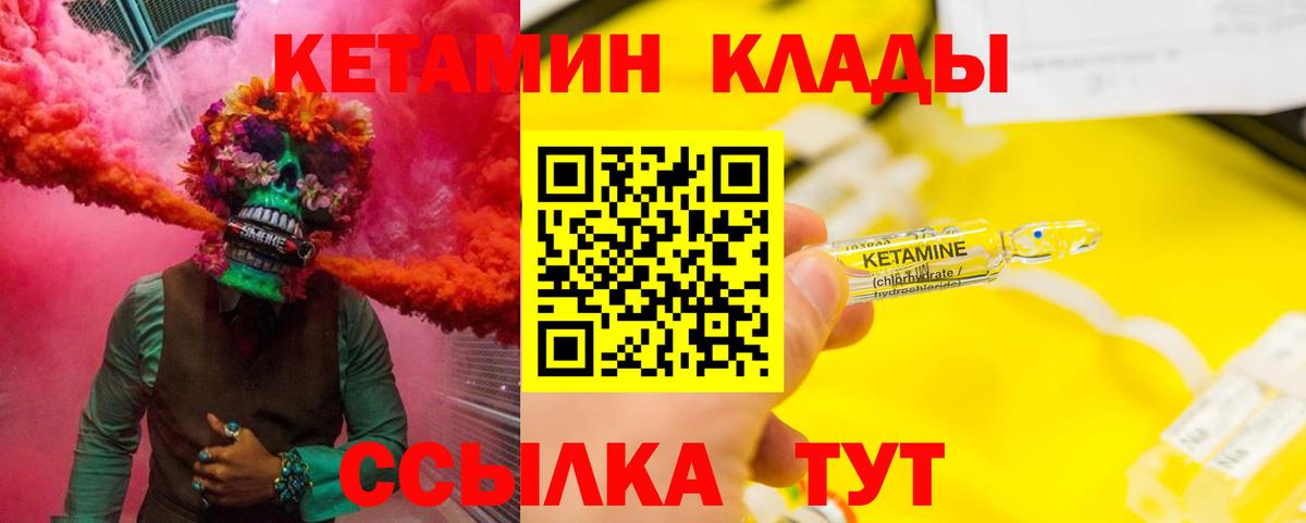 Кетамин ketamine Чехов