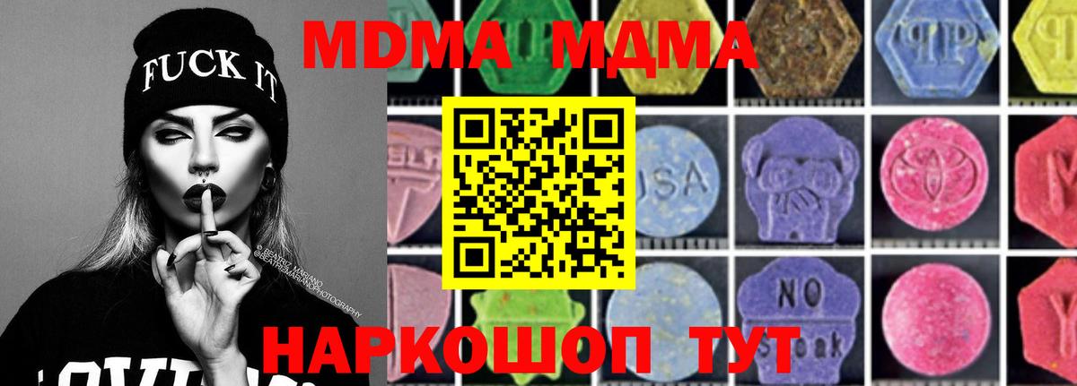 МДМА  МДМА VHQ  Чехов  Вход с VPN  MDMA crystal 