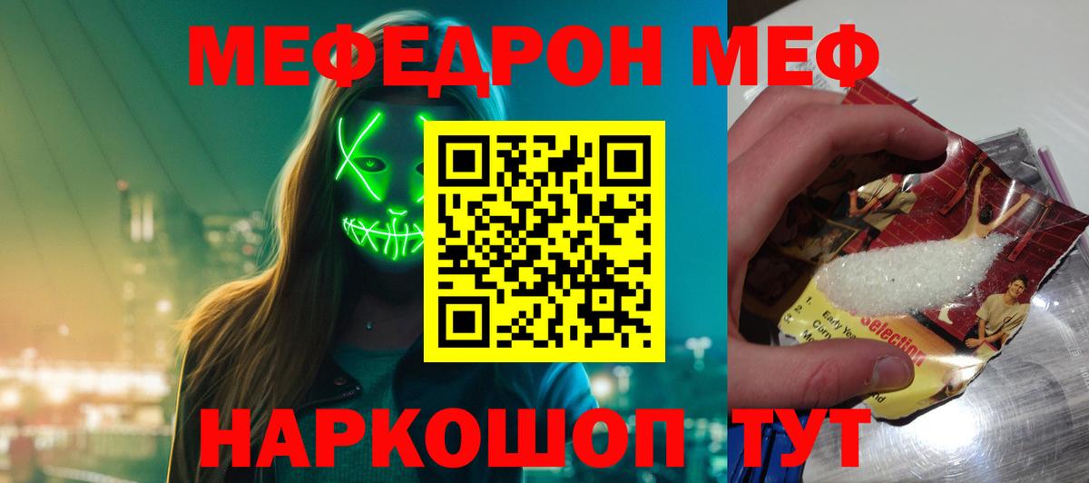 Меф МЯУ МЯУ   Чехов  Марихуана  Вход с VPN  ГАШИШ  Кокаин 