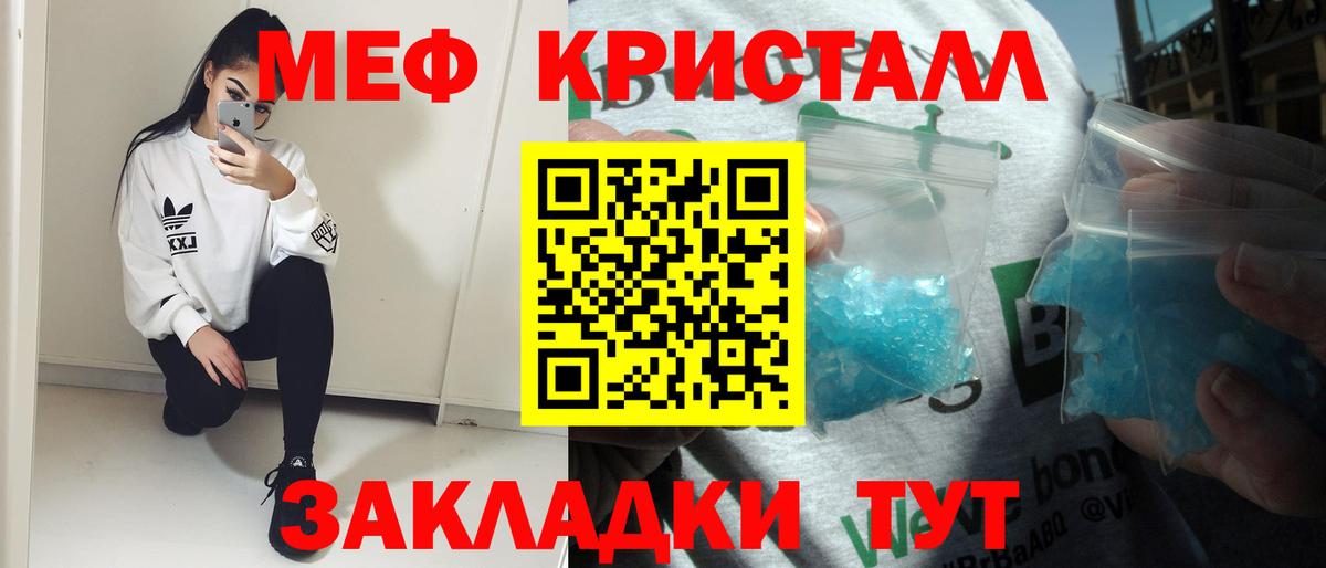 Меф мяу мяу кристаллы Чехов