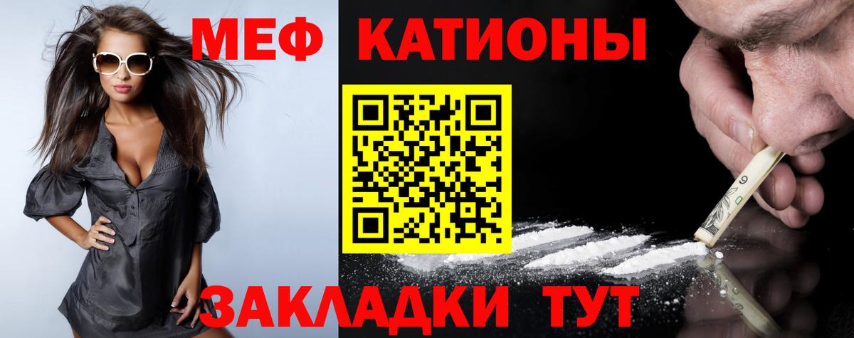 МЯУ-МЯУ кристаллы  что такое наркотик  Мефедрон  гидра сайт  Чехов  МЕФ кристаллы  Вход с VPN  Мефедрон 