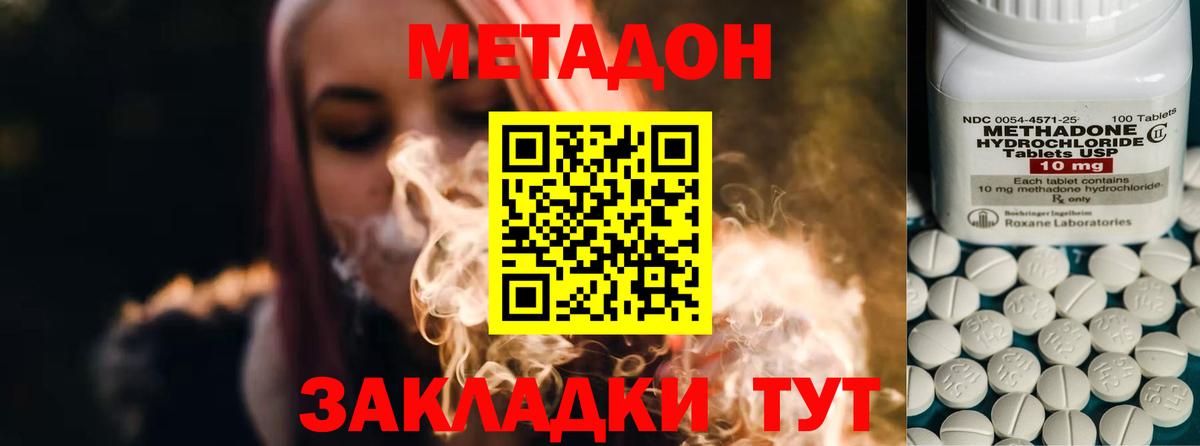 Чехов  Метадон VHQ  Вход с VPN  Метадон кристалл 
