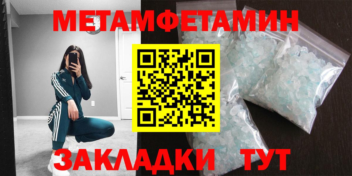 Чехов  Метамфетамин мет  Вход с VPN  Метамфетамин мет 