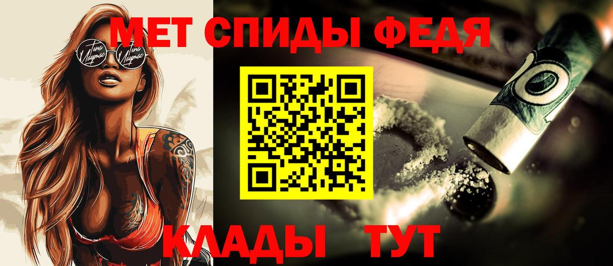 МЕТАМФЕТАМИН кристалл Чехов