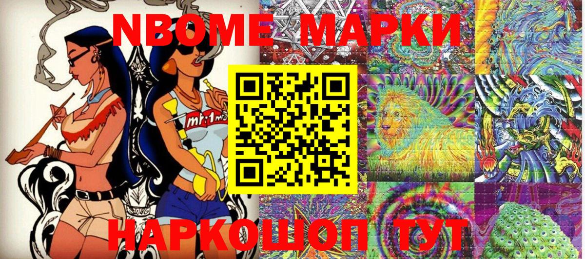 Марки N-bome 1,5мг  Марки N-bome 1,5мг  Вход с VPN  Чехов 