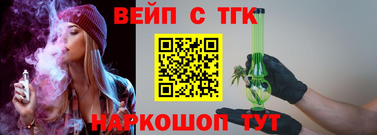 Дистиллят ТГК жижа  купить   Вход с VPN  Чехов  Дистиллят ТГК гашишное масло 